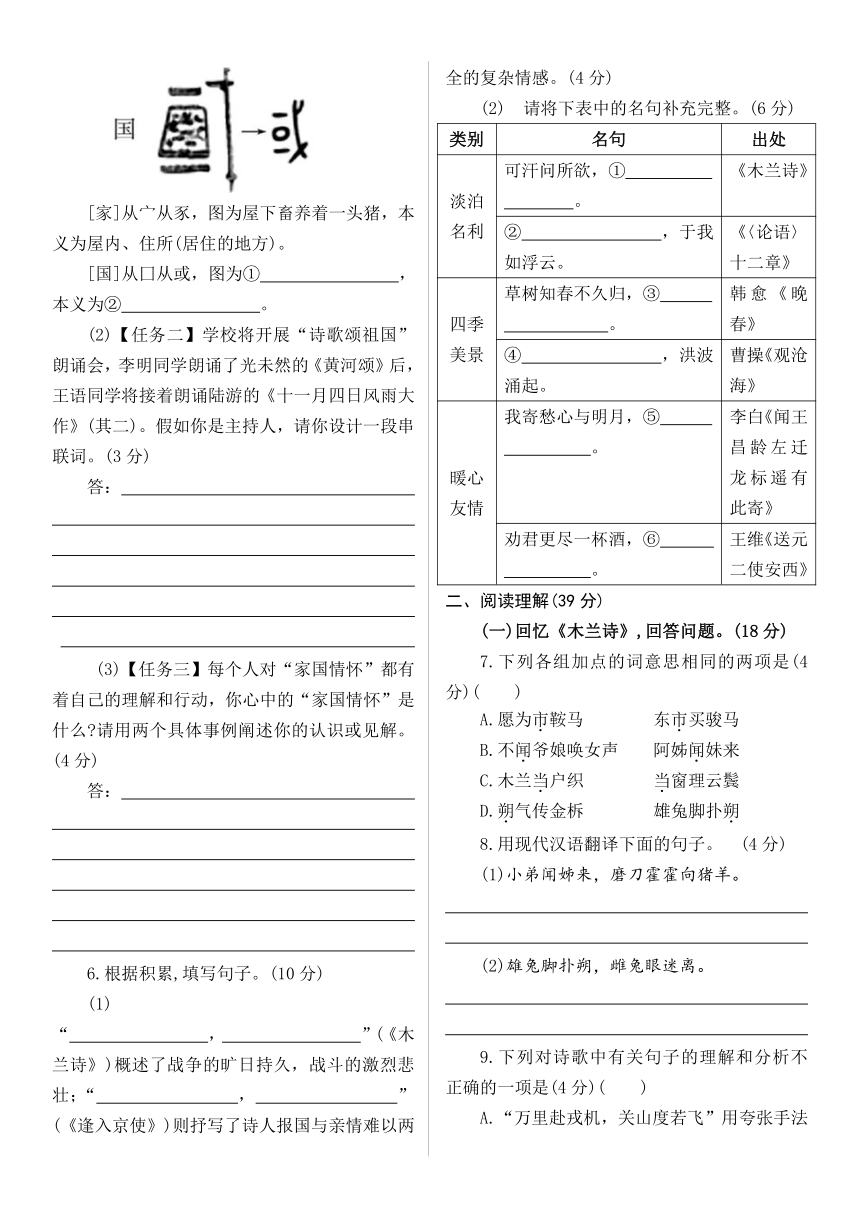 2023—2024学年统编版语文七年级下册第二单元测试题（含答案）