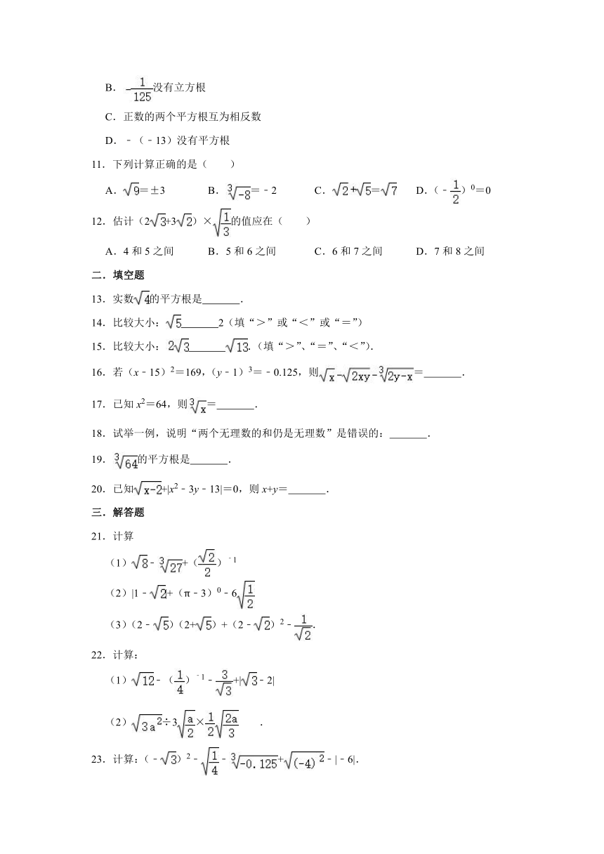 浙教新版七年级上册数学《第3章 实数》 单元练习（Word版 含答案）