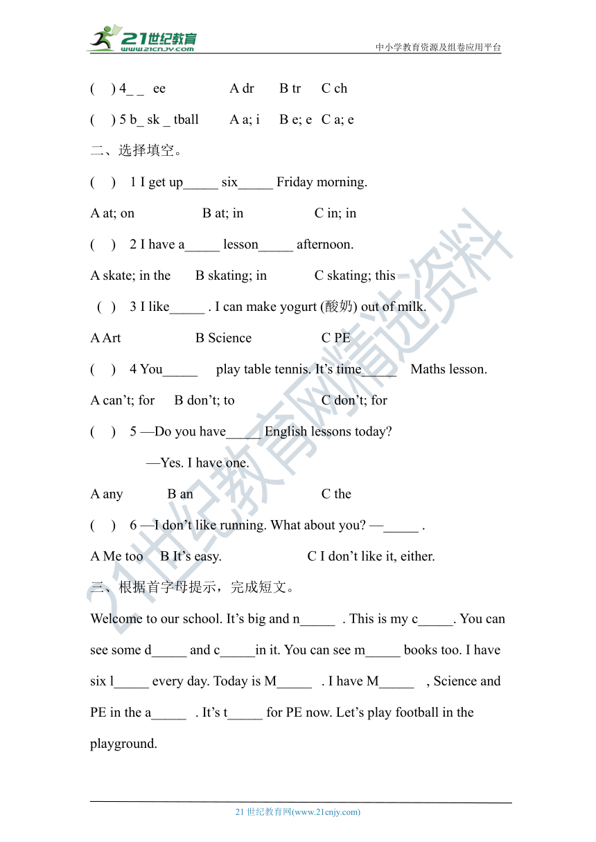 牛津译林版四年级下册英语期中模拟测试一（含答案及听力书面材料 无音频）