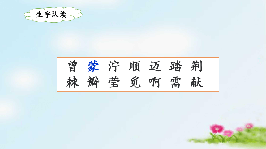 5  雷锋叔叔，你在哪里 课件(共26张PPT)