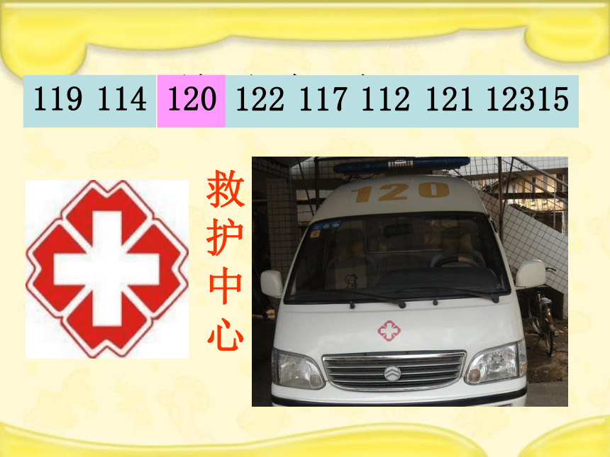 四年级下册数学课件-8.4 数字与信息苏教版34张ppt