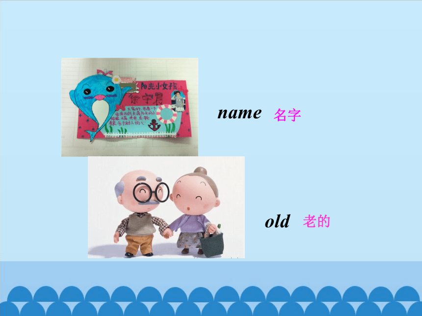 Unit 1 My friends and me  Lesson 1 课件  (共13张PPT)