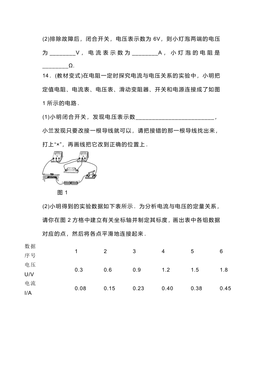 中考物理欧姆定律的理解及计算附近年中考真题（Word版含答案）