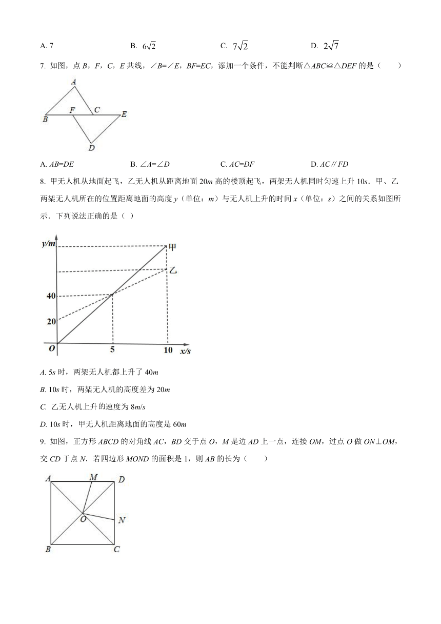 2021年重庆市中考数学真题试卷(A卷)（含答案解析）