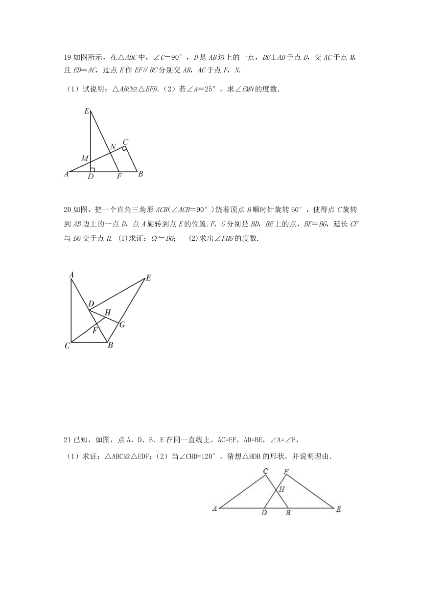 第 1章三角形的初步认识单元测试卷-2021-2022学年浙教版八年级数学上册（word版 含答案）