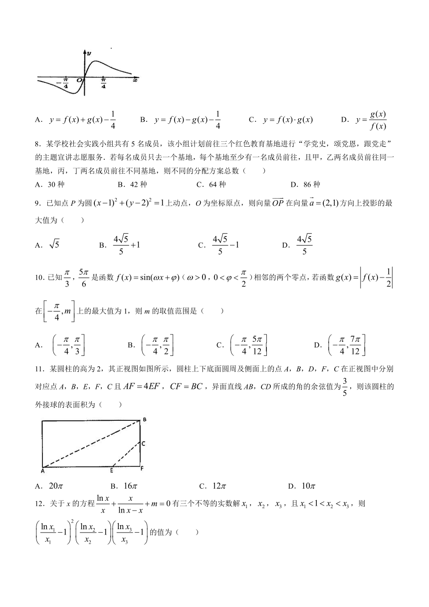 山西省怀仁市2022届高三上学期期末考试数学（理）试题（Word版含答案）