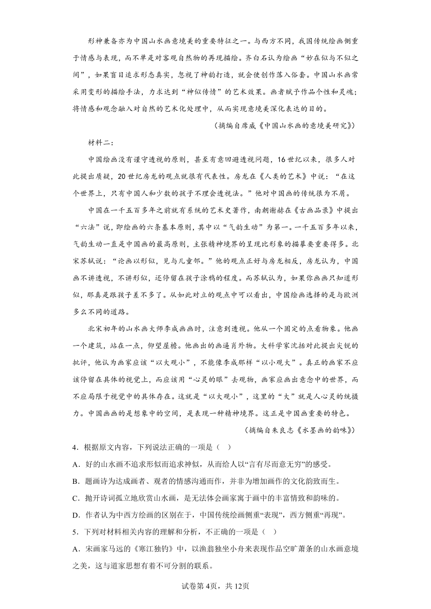 2022-2023学年高三5月保温卷——语文（一）（老高考）（含解析）