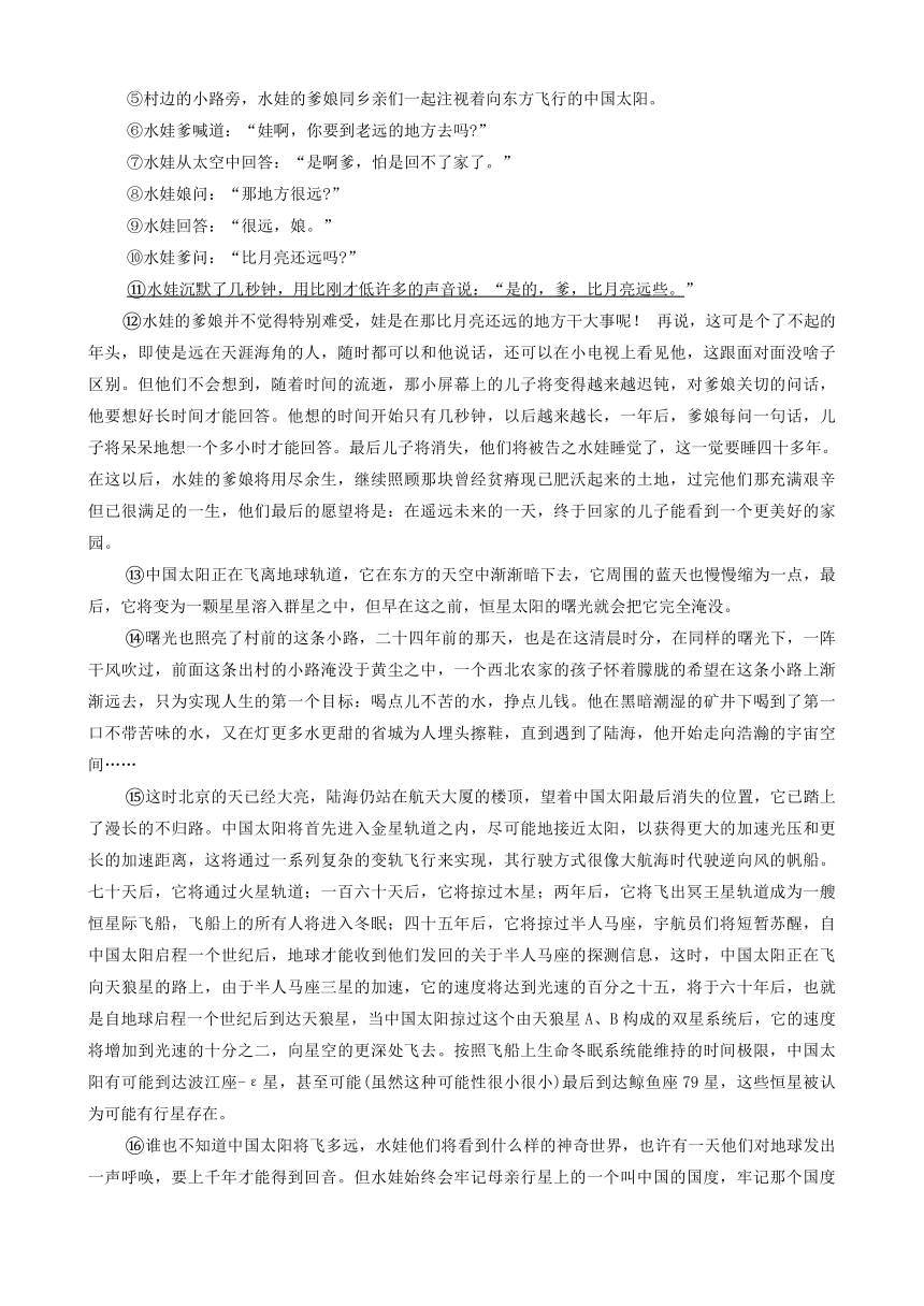 2024年河南省洛阳市涧西区中考模拟考试（一）语文试卷（含答案）