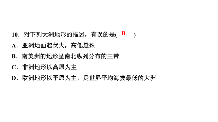 专题一　共有的家园,共同的岁月 练习课件-2021届中考历史与社会一轮复习（金华专版）（45张PPT）