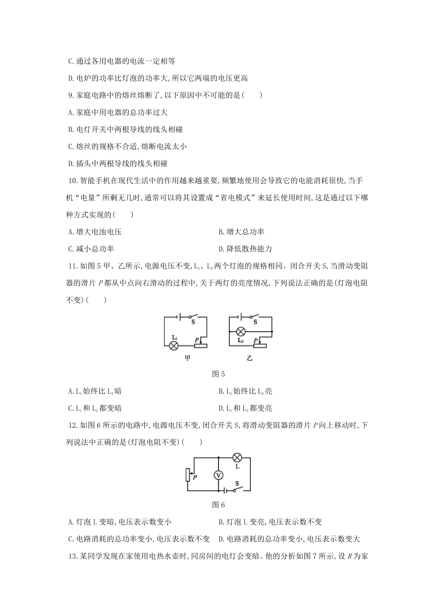 华师大版科学九年级上册 第6章 电能 单元测试题（含解析）