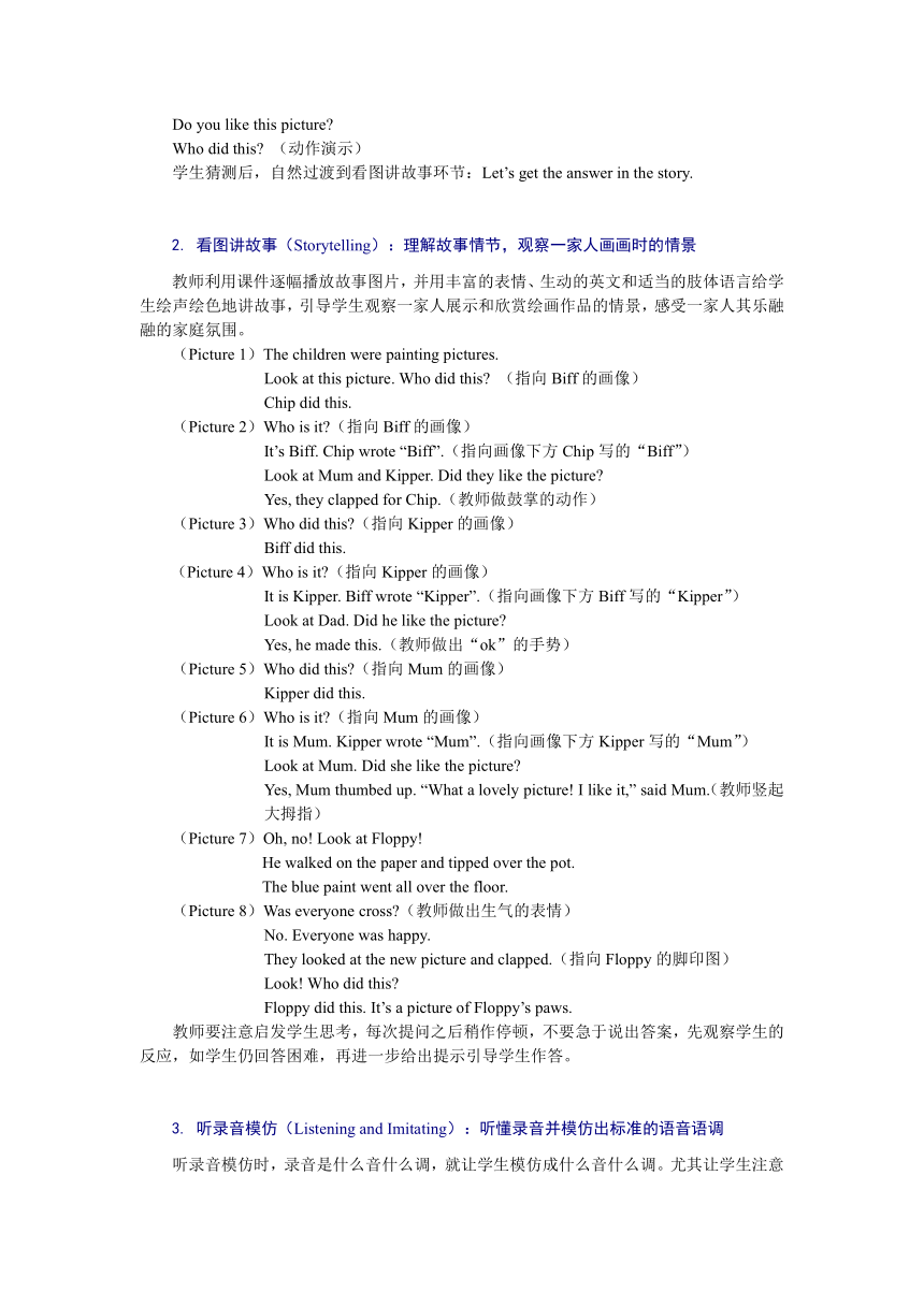 GE 1a Lesson 9 Floppy did this教案