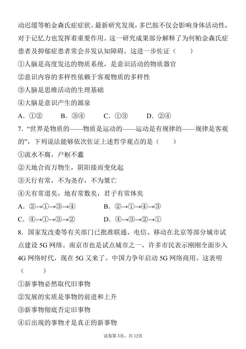 2023届高考政治一轮复习《哲学与文化》练习题（统编版必修四）（Word版含答案）