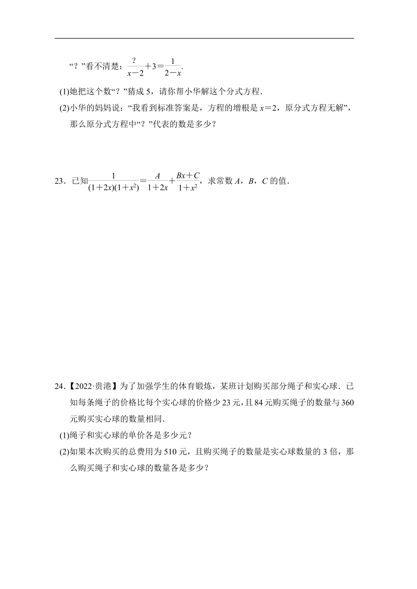 湘教版数学八年级上册第1章分式  综合素质评价（含答案）