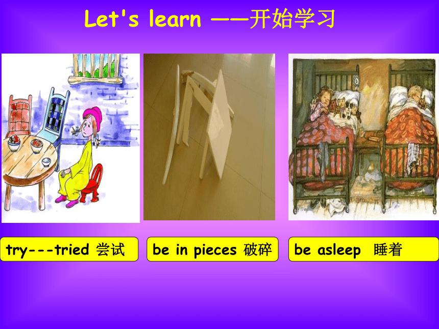 Unit 2 Goldilocks hurried out of the house. 课件(共18张PPT)