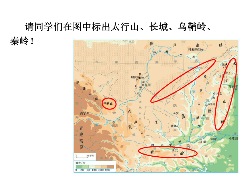 2021-2022学年度人教版八年级地理下册课件 6.3 世界最大的黄土堆积区——黄土高原(共46张PPT）