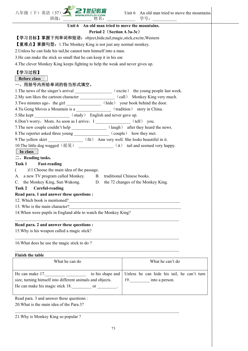 Unit6 （Section A 3a-3c）表格式导学案（含答案）（新目标八年级下册）