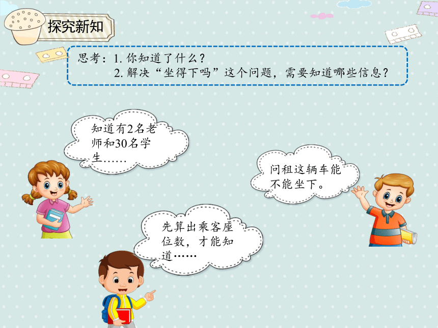 人教版二年级上册数学6.3.2  表内乘法二 解决问题  课件  （22张ppt）