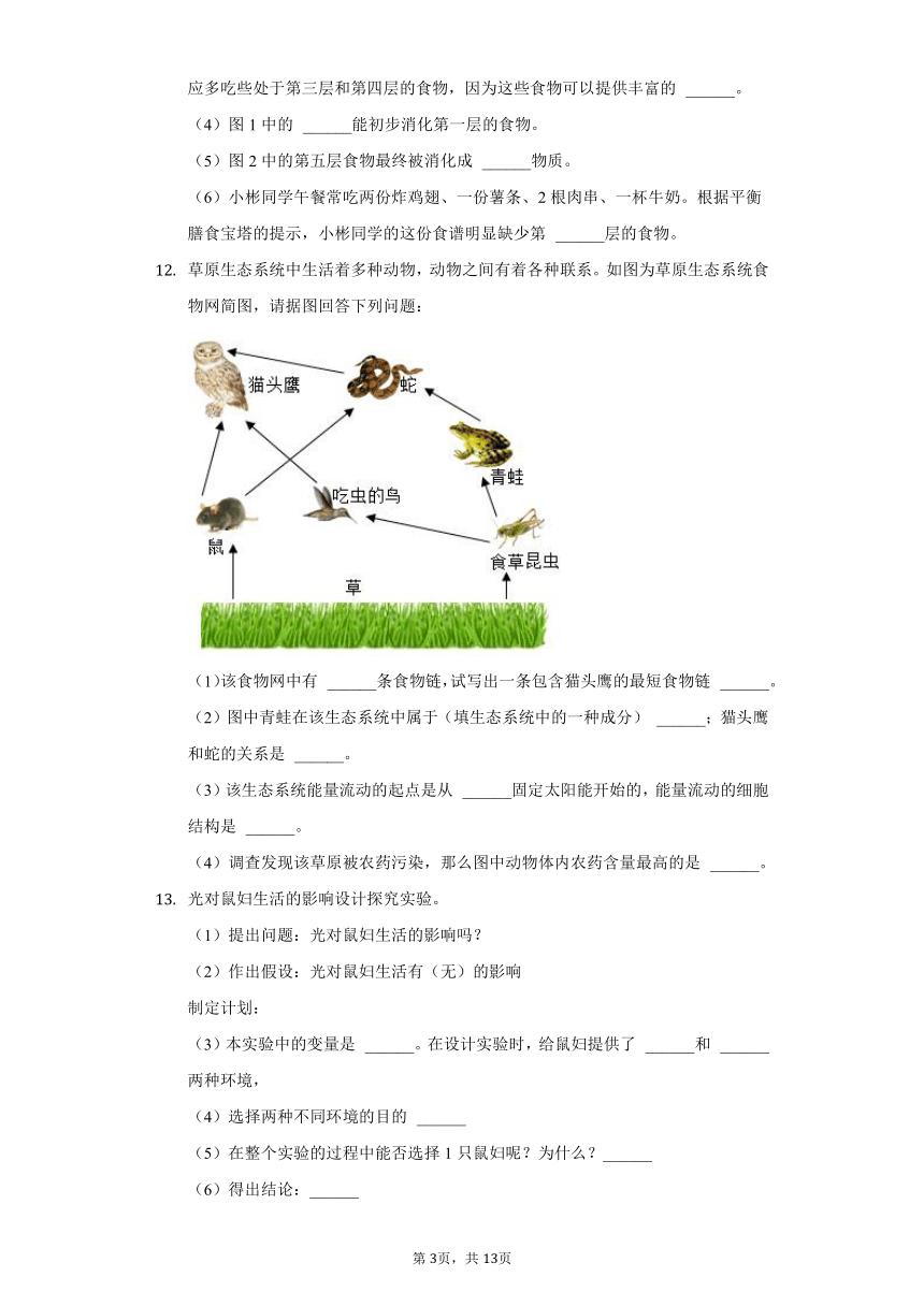 2022年西藏日喀则市谢通门中学中考生物二模试卷（word版，含解析）