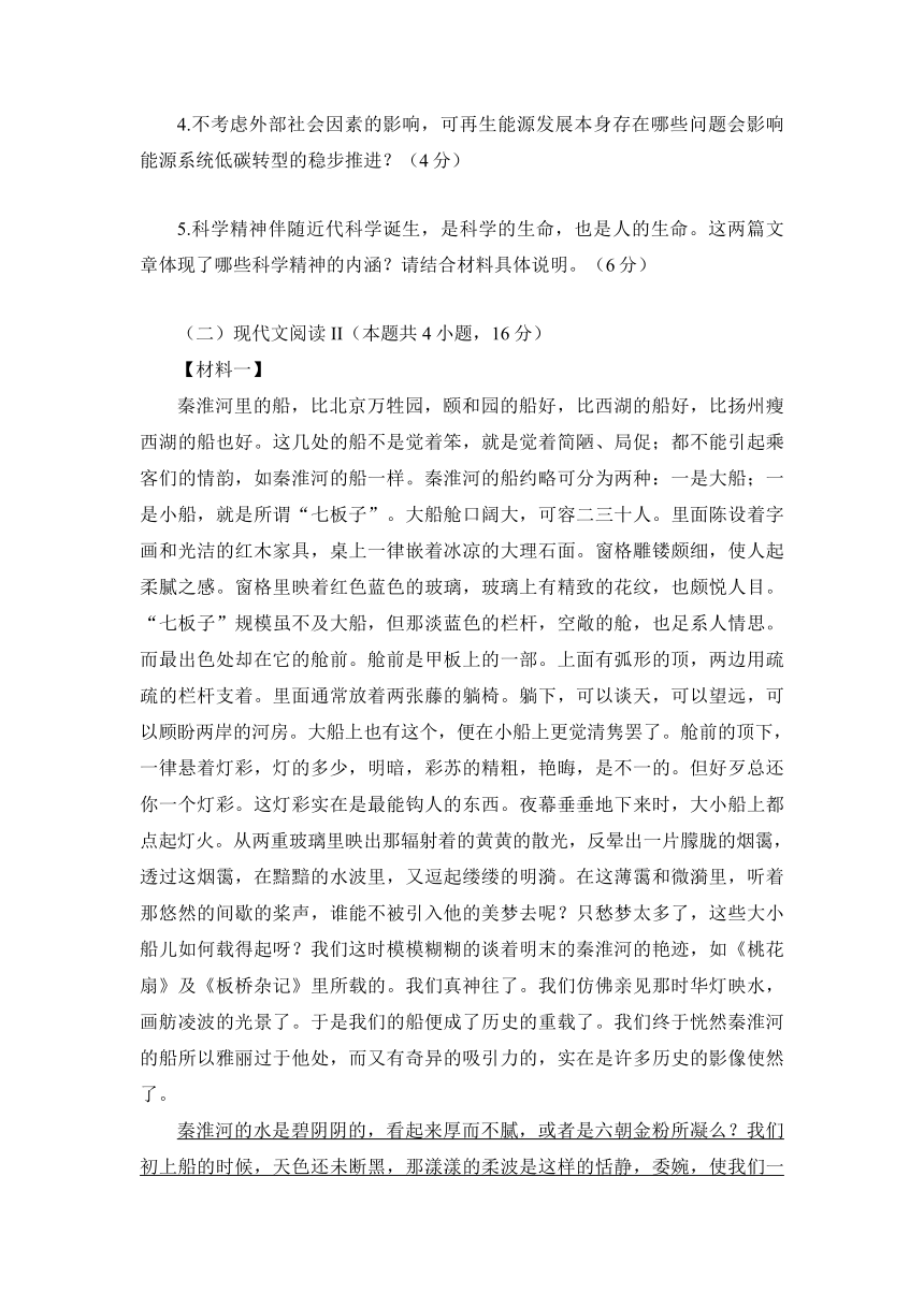 2023届湖南省长沙市重点中学联盟高三下学期5月高考全仿真模拟语文试卷（含解析）