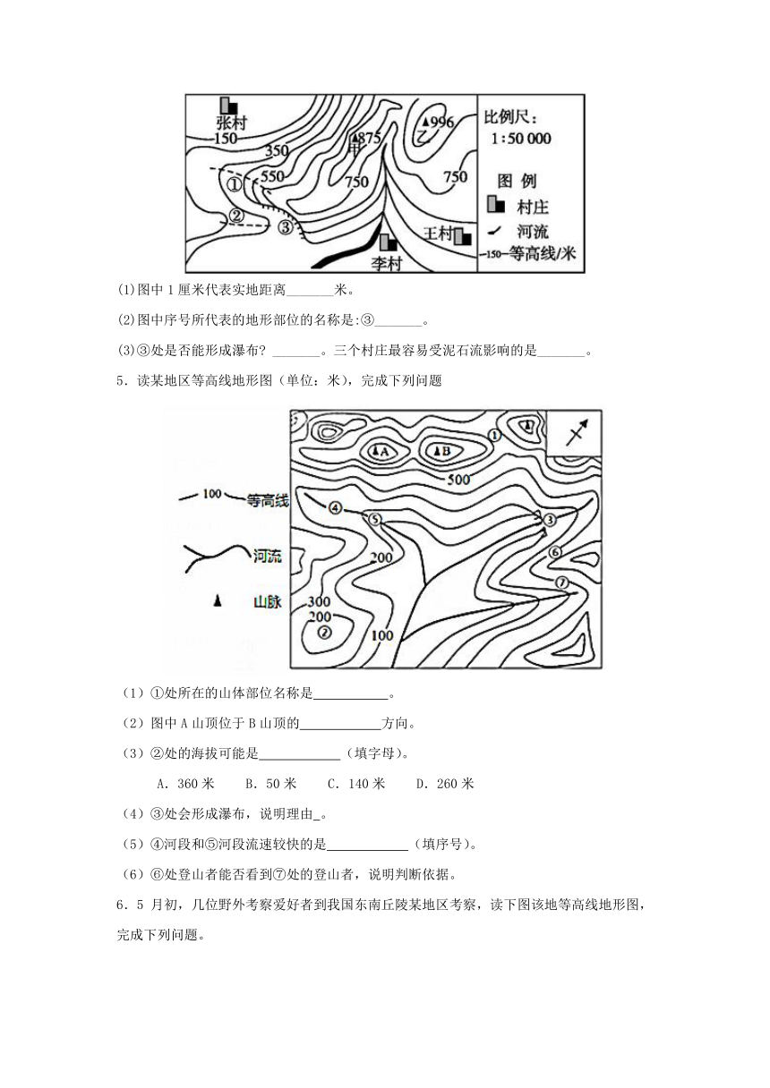 2023年中考地理二轮复习考前突破训练：地形图类试题（含答案）