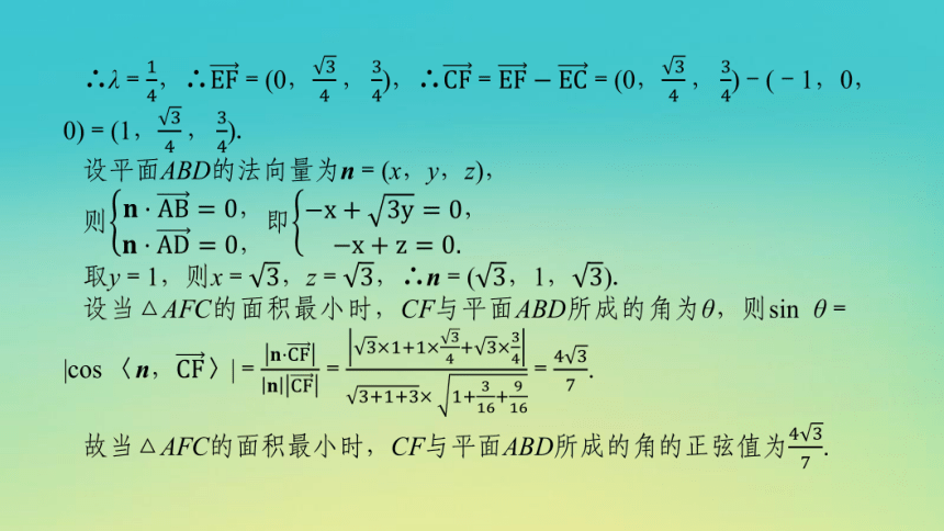 2023届考前小题专攻 专题四 立体几何 第三讲 立体几何 课件（32张PPT）