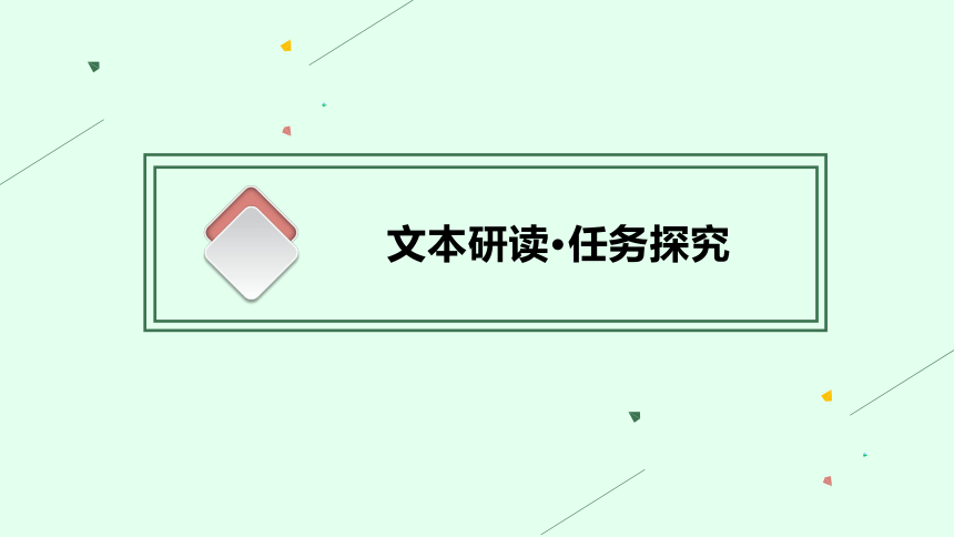 9　说“木叶”课件(共46张PPT)部编版必修下册