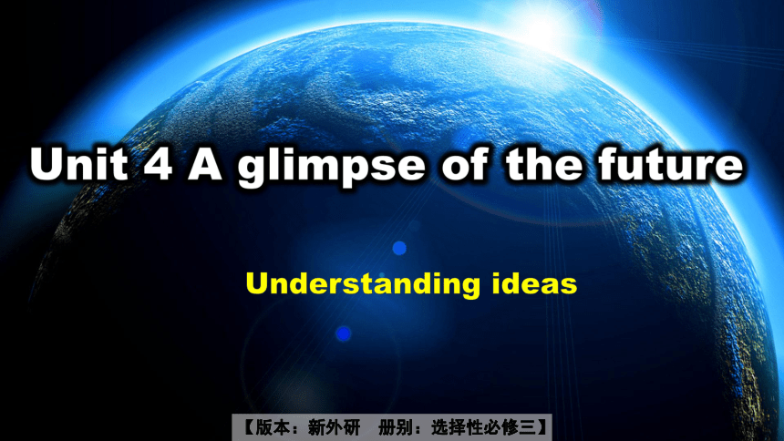 外研版（2019）选择性必修第三册Unit 4 A glimpse of the future   Understanding ideas 课件(共45张PPT)