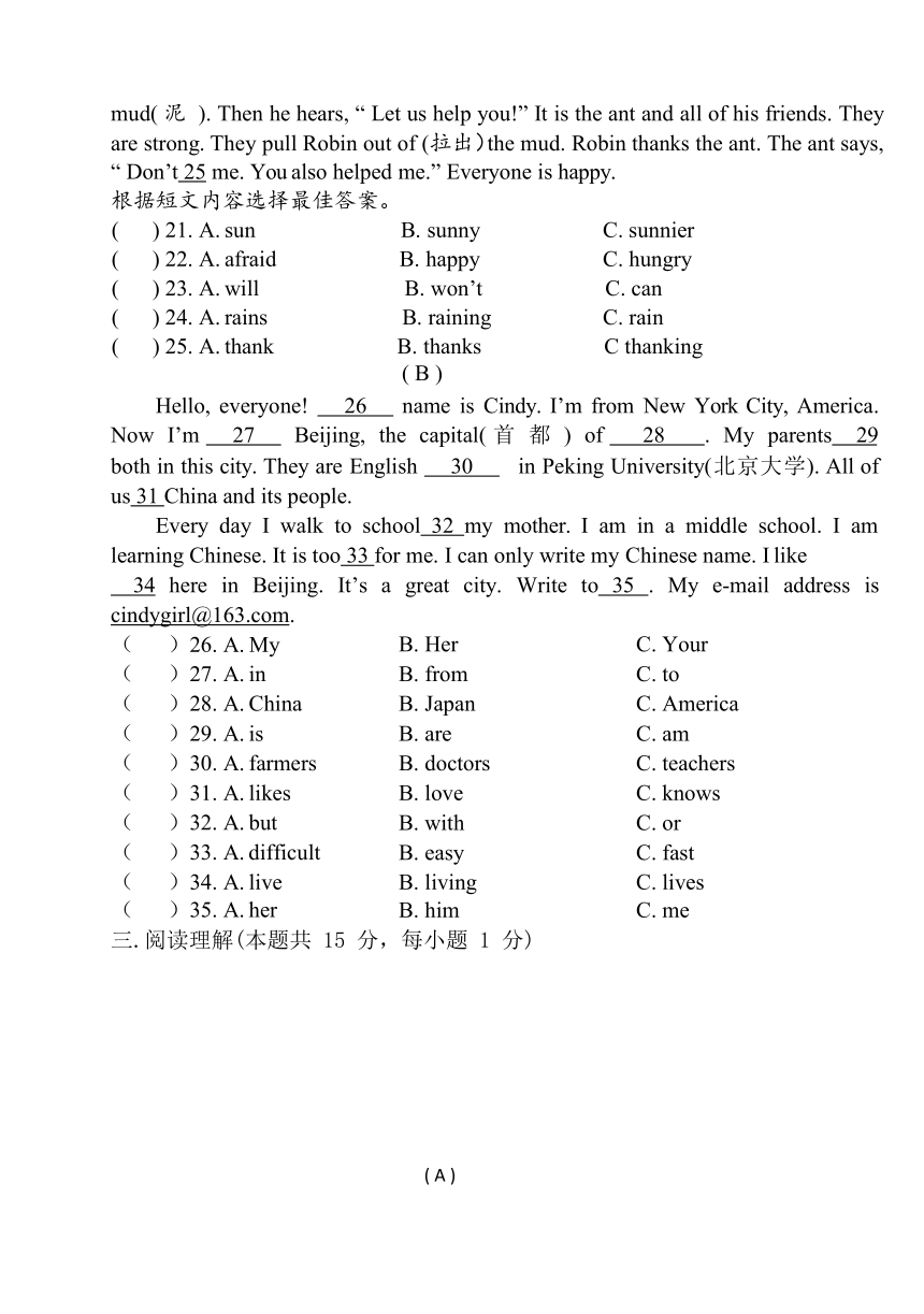 黑龙江省哈尔滨市香坊区风华中学2020-2021学年六年级上学期期中英语学科试卷（含答案）