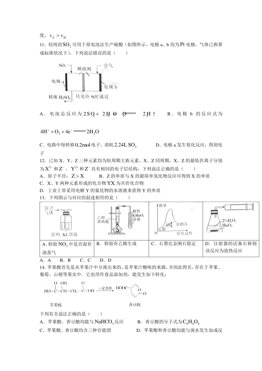 贵州省遵义市2021-2022学年高二上学期期中质量检测化学试题（Word版含答案）