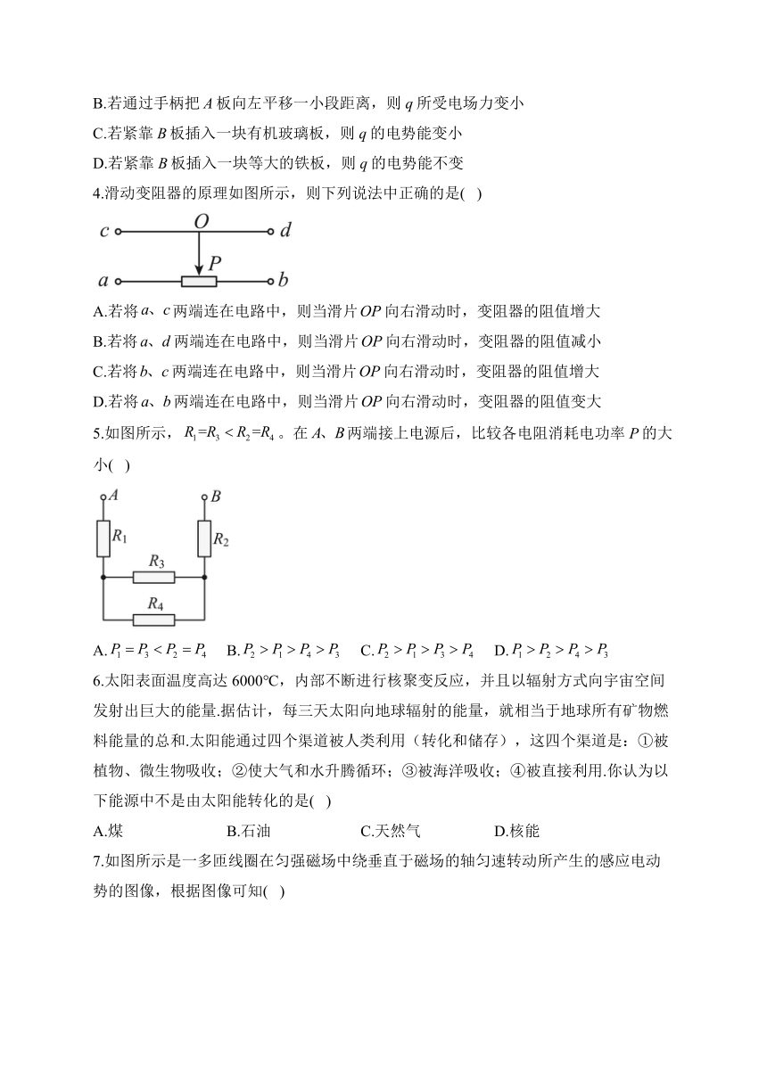 湖南省衡阳县第四中学2022-2023学年高二下学期开学摸底考试（平行班）物理试卷（Word版含答案）