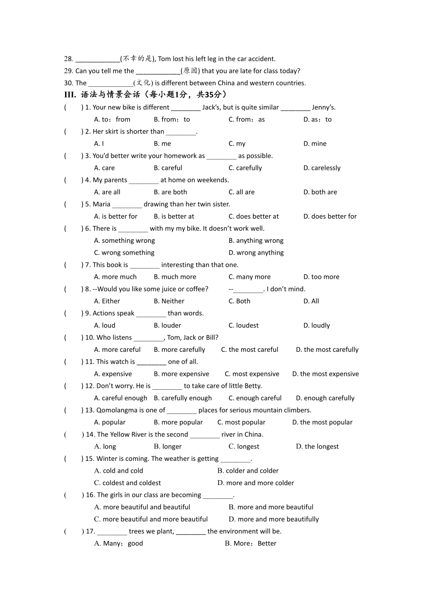 人教新目标八年级英语上册期末考试复习单元测试题(Units 3-5)（word版，含答案）