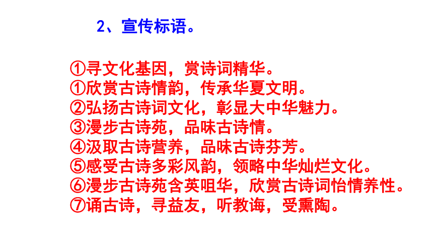 八下语文综合性学习《古诗苑漫步》必背知识点 课件(共11张PPT)