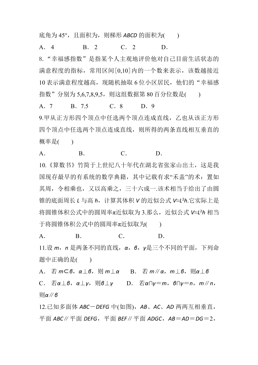 安徽省滁州市定远民族高级中学校2021-2022学年高二上学期期初质量检测数学试题（Word版含答案）