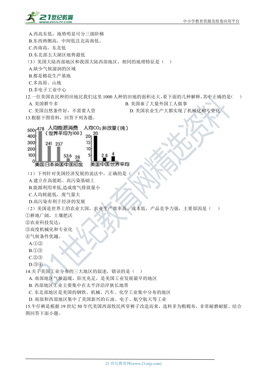 8.5 美国 同步练习（含解析）