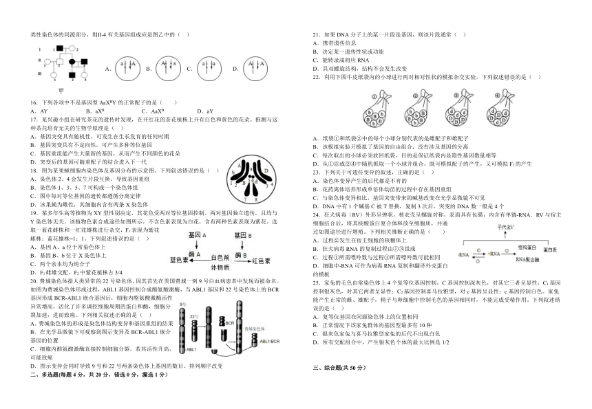 江西省宜丰县中2022-2023学年高一下学期第三次月考生物学试题（Word版含解析）