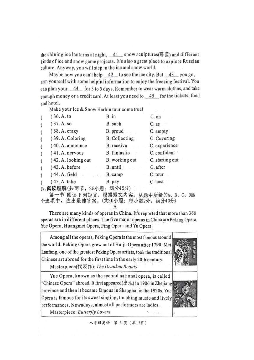 2023-2024学年福建省漳州市华安县八年级（下）期中英语试卷（含答案，无听力音频，含原文）