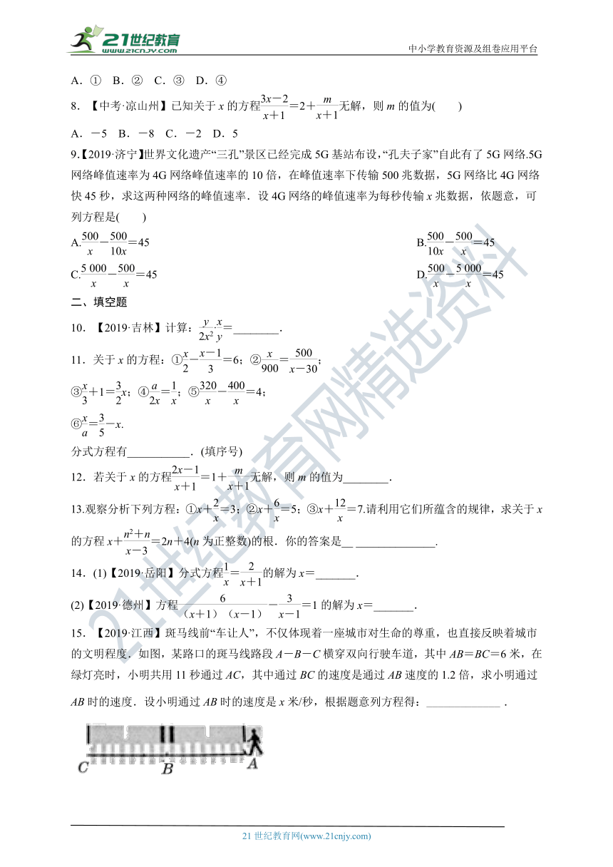 浙教版数学七年级下册单元专项训练五 分式（含答案）