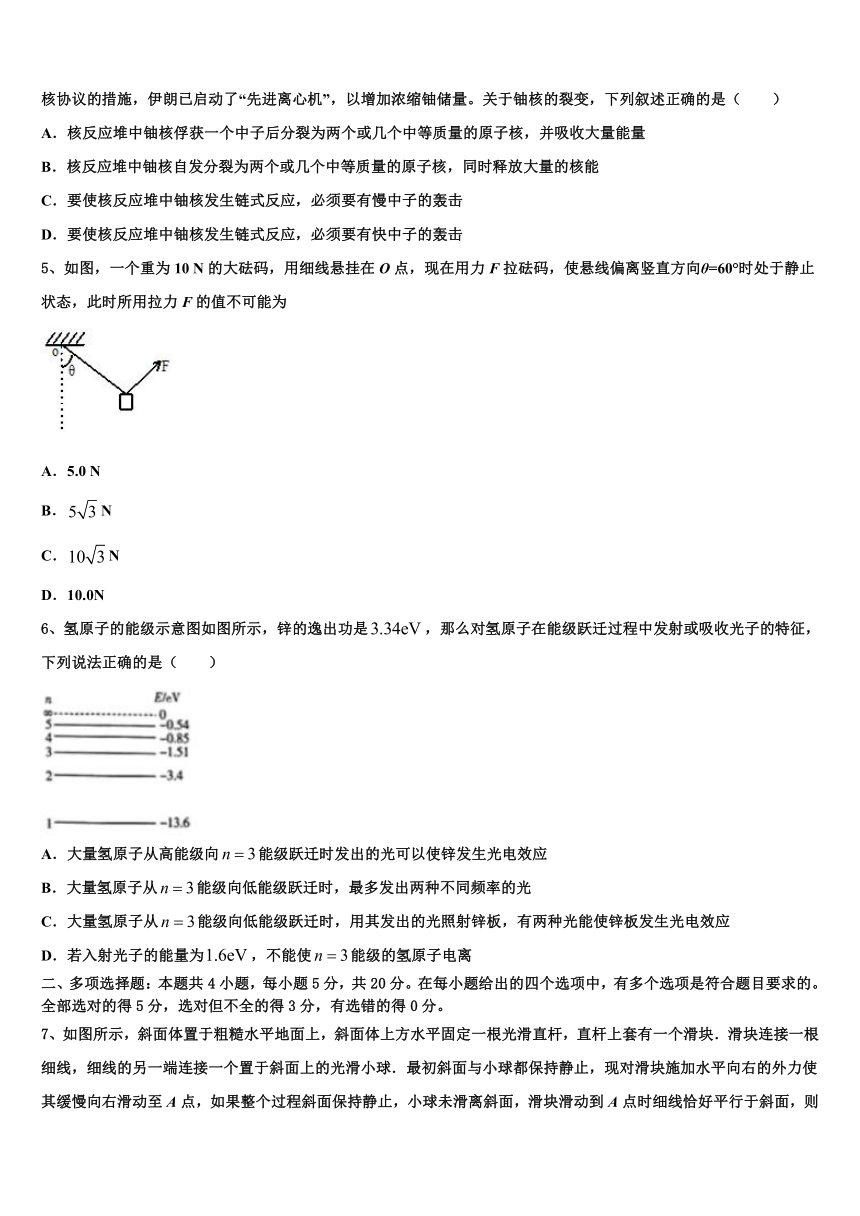 天津市2023年高三5月联合检测试题物理试题（含解析）