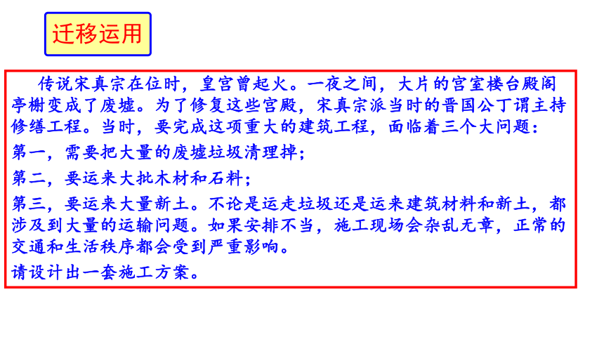 北京出版社七年级劳动技术《木工设计与制作》第三 单元补充与深化《思维篇》（共35张PPT）