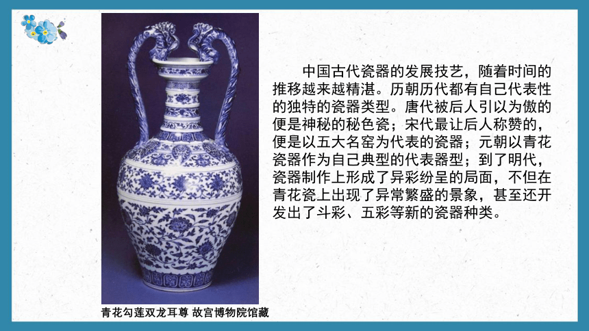 桂美版美术二年级上册第4课 古香古色的花瓶  课件(共21张PPT)