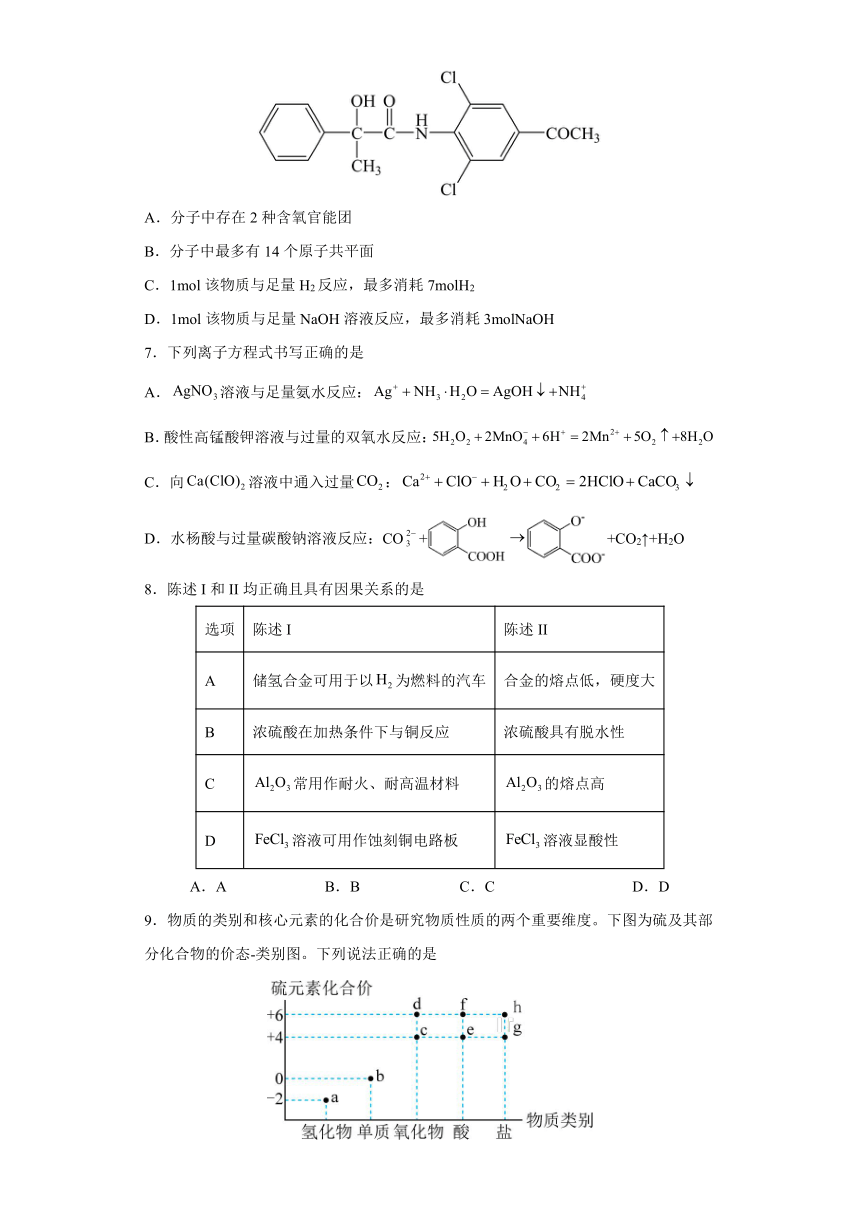 2023年广东省高三下学期5月高考化学考前模拟热身卷（三）（含解析）