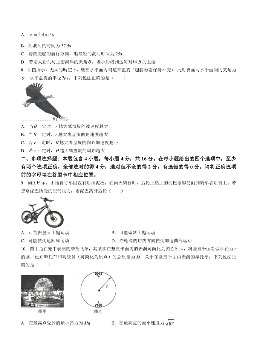 山西省阳泉市名校2022-2023学年高一下学期期中考试物理试题（含解析）