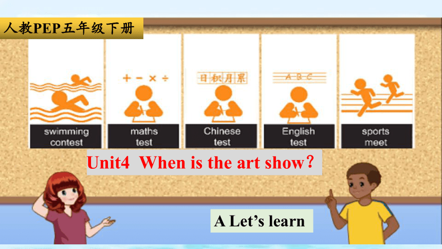 Unit 4 When is the art show ？A Let’s learn 课件（27张PPT）