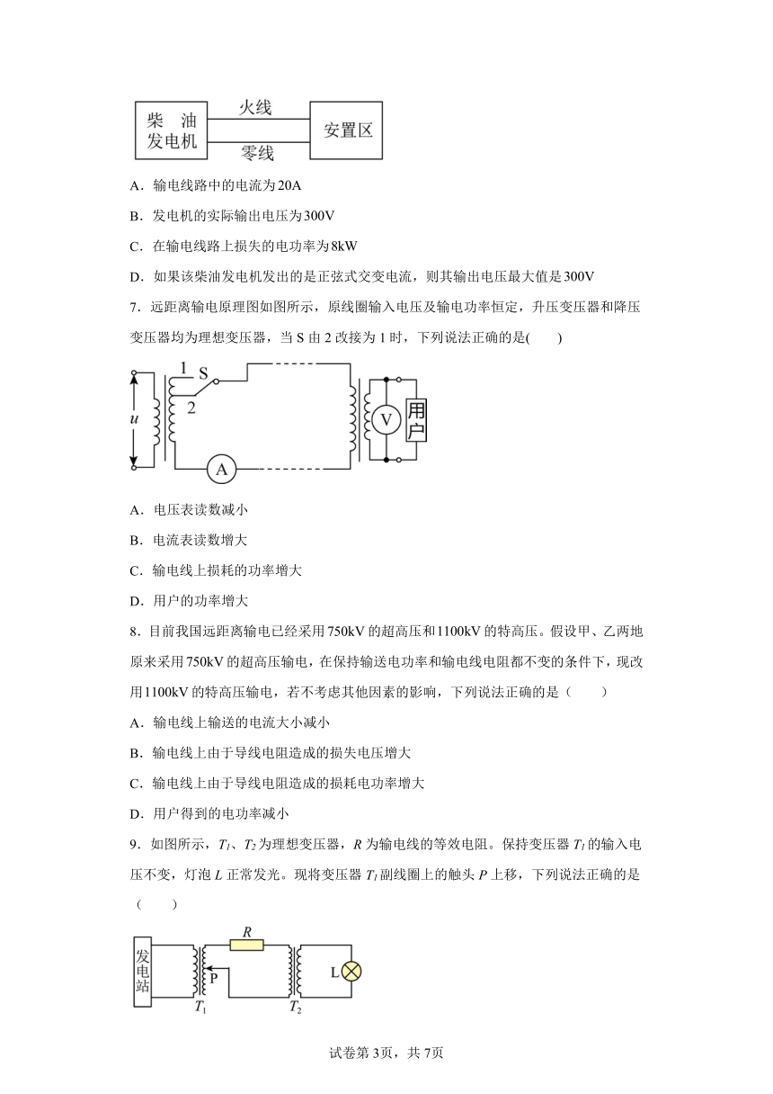 3.4远距离输电练习（word版含答案）