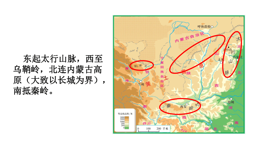 第六章  北方地区 第三节   世界最大的黄土堆积区——黄土高原  课件（48页PPT）