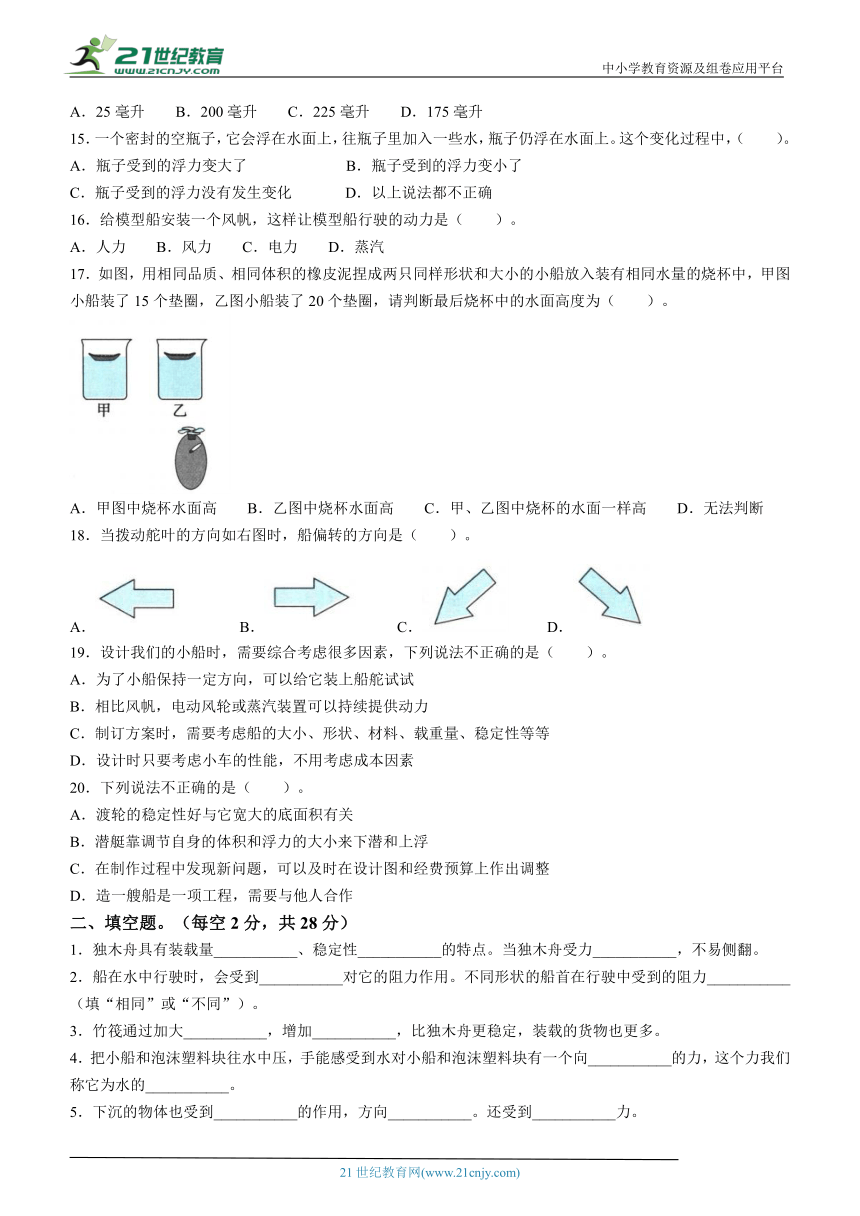 教科版科学五年级下册第二单元过关检测卷（基础卷含答案）