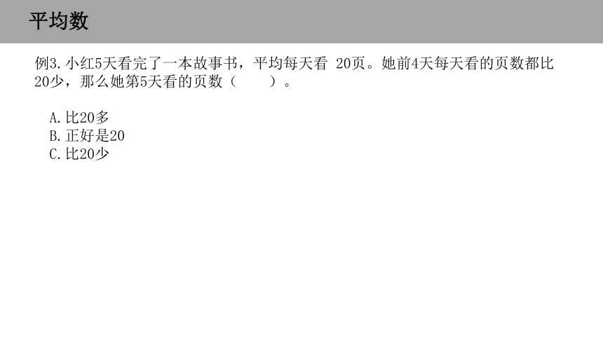 苏教版四年级上册数学4.10统计表和条形统计图（课件）(共16张PPT)