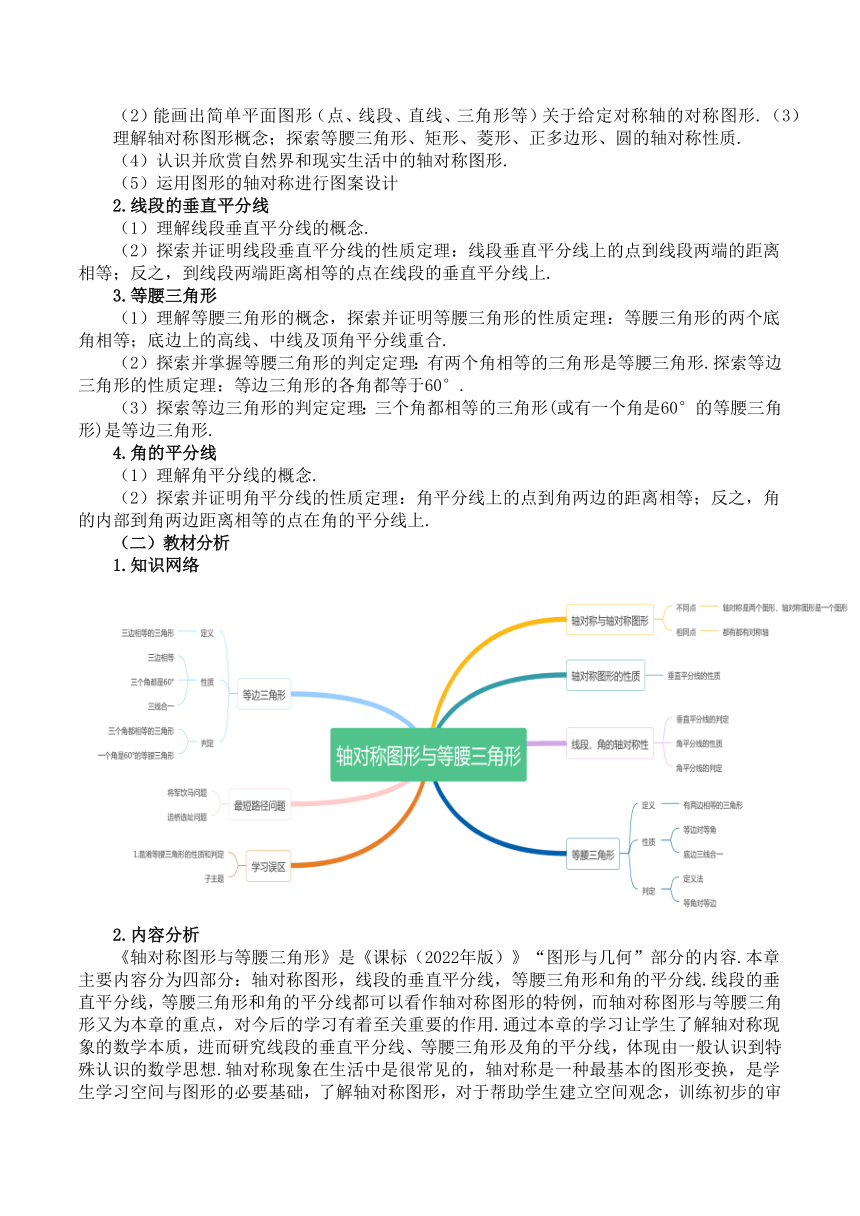 沪科版八年级数学上册 第15章《轴对称图形与等腰三角形》单元作业设计+单元质量检测作业（PDF版，8课时，含答案）