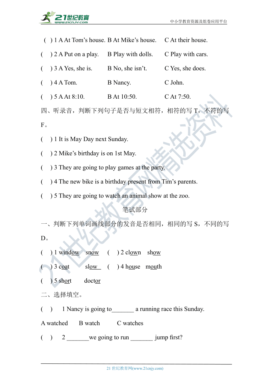 Unit5 A party 单元测试二(含答案及听力原文，无音频）