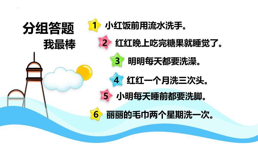 《五勤保健康》（课件）-一年级下册劳动苏教版(共21张PPT)